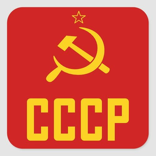 retro_ussr_cccp_sovjet_unie_80_stickers-r88eae27a215f46fc9061b8846bb68a3f_0ugmc_8byvr_540