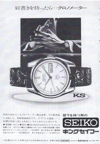 King Seiko Chronometer Advert (4)