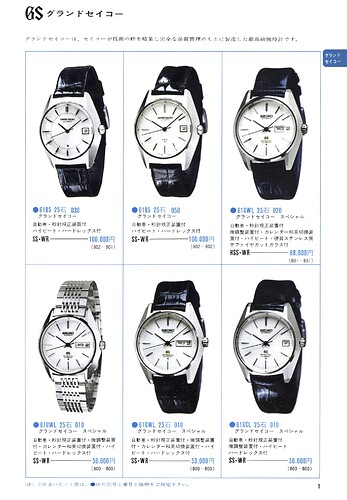 1971 Seiko JDM Catalog No.2