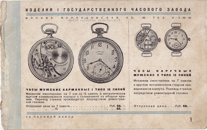 rus 1934