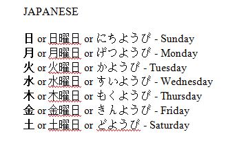 dagschijf naam japans