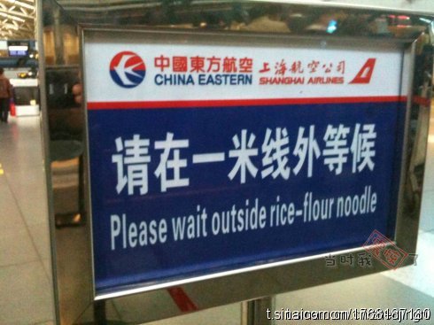 funny-chinese-english-translation-11