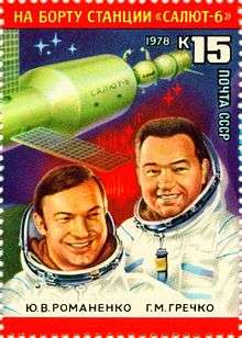 USSR_Stamp_1978_Salyut6_Cosmonauts